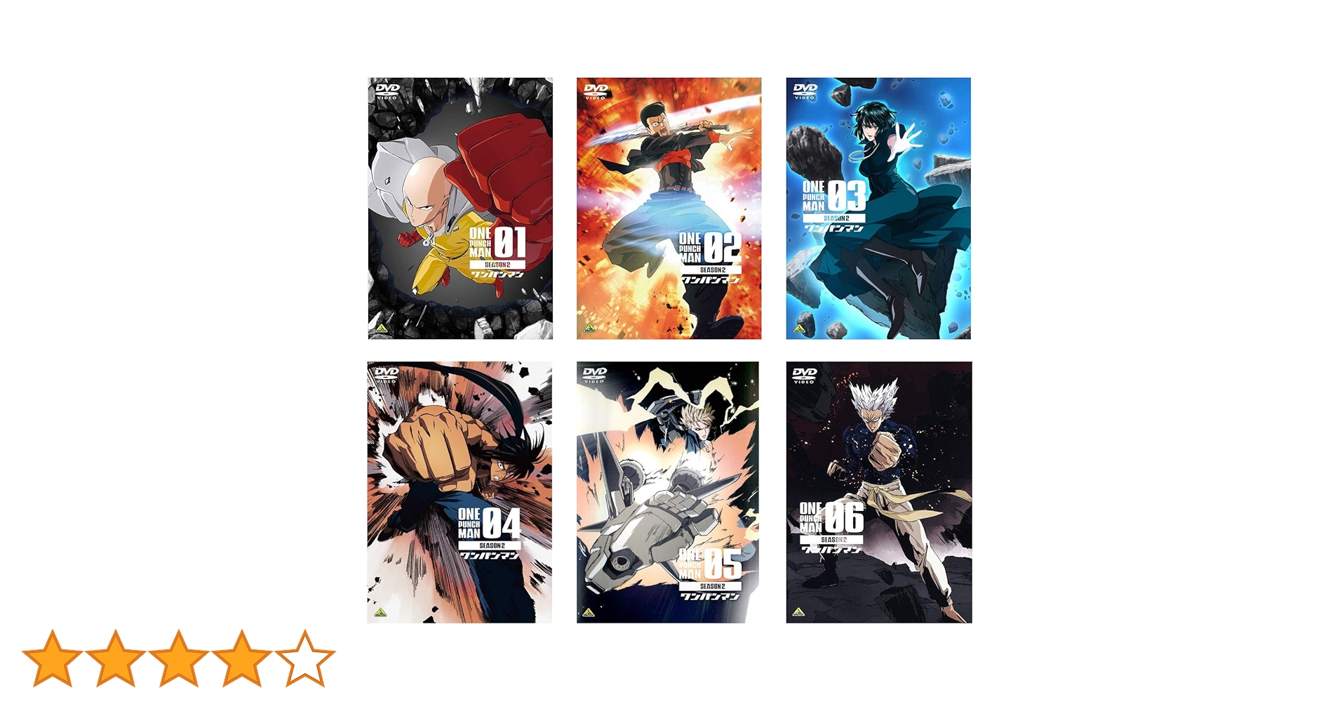 DVD ワンパンマン 1期+2期 12巻 全巻 レンタル Amazon.co.jp: ワンパンマン シーズン 1、2 [レンタル落ち] 全12